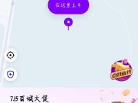 花小猪打车怎么投诉司机 花小猪打车投诉司机方法介绍