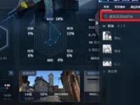 5e对战平台怎么加好友   5e对战平台加好友教程