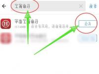 工商银行手机银行app怎么查询开户行  工商银行手机银行app查询开户行方法