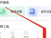 爱康app怎么改手机号绑定 爱康修改注册手机号方法