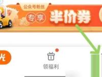 阳光出行app怎么管理消息通知 阳光出行app管理消息通知方法