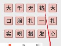 咸鱼猜成语app怎么清除个人信息 咸鱼猜成语清除个人信息方法