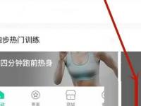 悦动圈跑步怎么记录运动轨迹 悦动圈看运动轨迹步骤一览