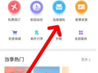 国航app怎么给同行人选座 具体操作方法介绍