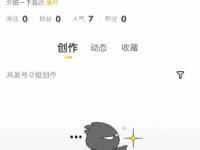 站酷app怎么改头像  站酷app修改头像教程
