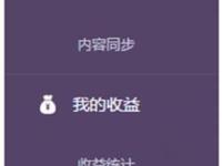 网易新闻客户端怎么直播 网易号直播特权详细说明