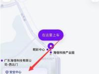花小猪app怎么设置 花小猪打车设置紧急联系人方法介绍
