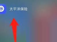 太平洋保险app如何查询保单 太平洋保险查询自己的保单方法