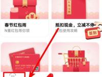 云闪付支付怎么关闭验证码 云闪付关闭支付短信验证教程
