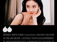 杨颖个人资料：Angelababy，凭什么是中国的金·卡戴珊？（杨颖是哪个明星）