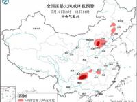 强对流蓝色预警：河北重庆贵州湖南等地局地将有10级以上雷暴大风