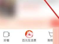 京东特价版怎么办退货 京喜特价退货方法介绍