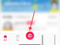 淘宝主播app怎么上架商品 具体操作方法介绍