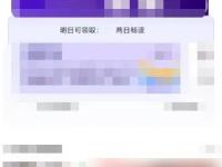看漫网app怎么办理会员 看漫开通VIP会员方法介绍