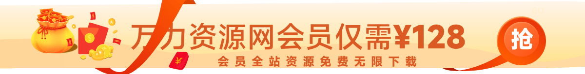 幻灯片-万力资源网_专注分享网络赚钱副业项目-创业项目分享