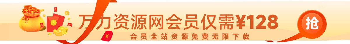 幻灯片-万力资源网_专注分享网络赚钱副业项目-创业项目分享