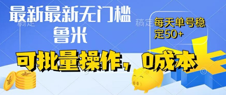 最新0成本项目，不看广告、不养号，纯挂机单号一天50+，收益时时可见，提现秒到账-万力资源网_专注分享网络赚钱副业项目-创业项目分享