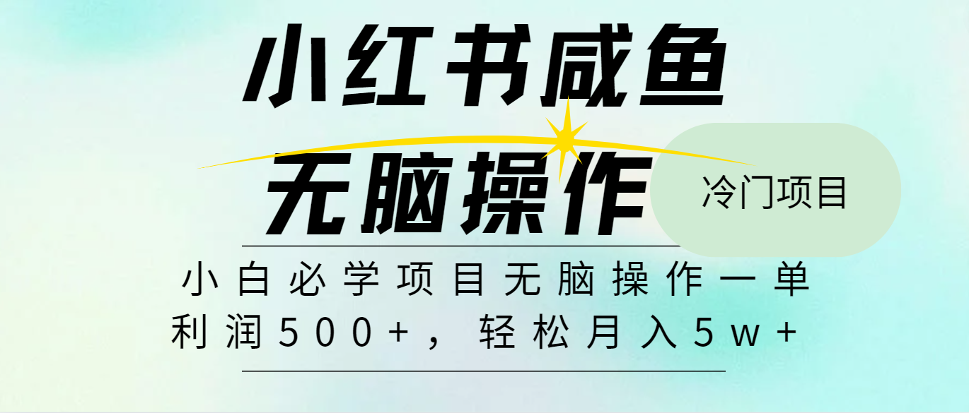 （11888期）2024最热门赚钱暴利手机操作项目，简单无脑操作，每单利润最少500-万力资源网_专注分享网络赚钱副业项目-创业项目分享