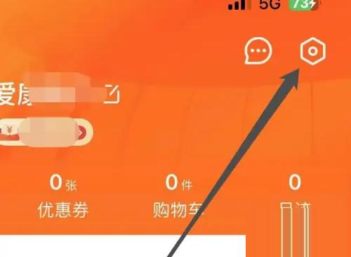爱康app怎么改手机号绑定 爱康修改注册手机号方法