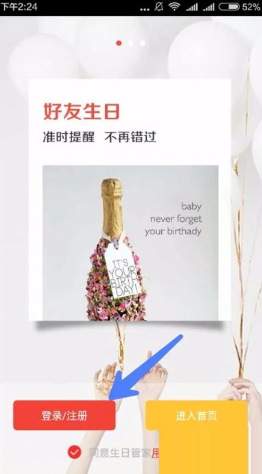 生日管家如何批量导入 用生日管家添加亲友生日方法