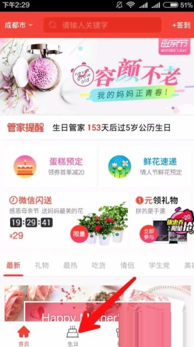 生日管家如何批量导入 用生日管家添加亲友生日方法