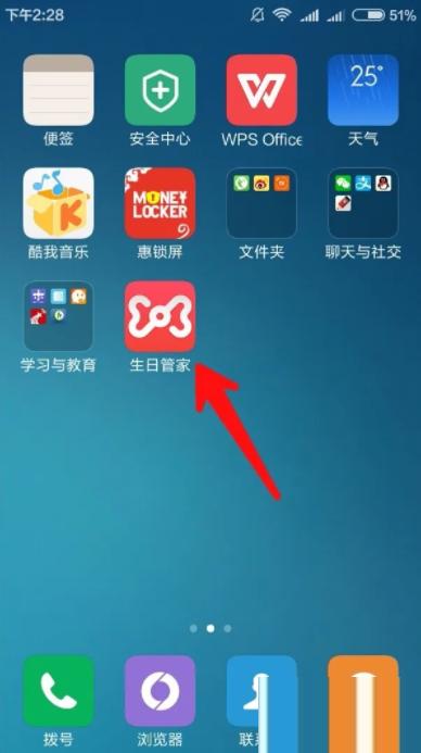 生日管家如何批量导入 用生日管家添加亲友生日方法