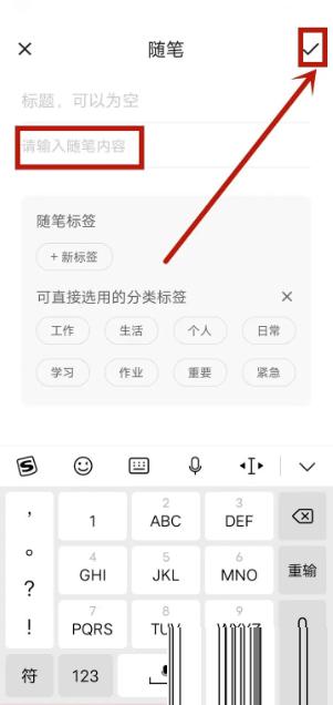 小黄条便签怎么使用   小黄条便签使用教程