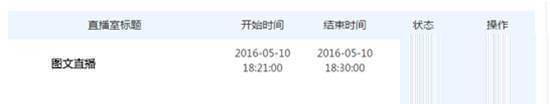 网易新闻客户端怎么直播 网易号直播特权详细说明