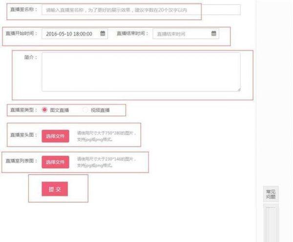 网易新闻客户端怎么直播 网易号直播特权详细说明