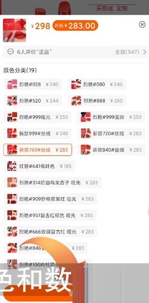 识货怎么使用 识货用花呗分期付款方法