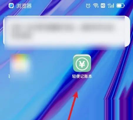 轻便记账本如何记账 轻便记账本记账教程