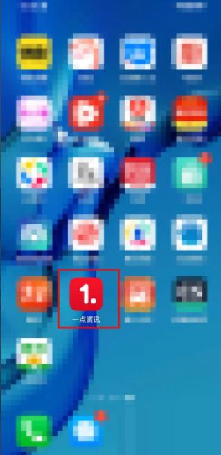 一点资讯推送怎么关闭 如何关闭一点资讯APP的推送通知
