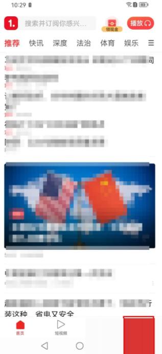 一点资讯推送怎么关闭 如何关闭一点资讯APP的推送通知