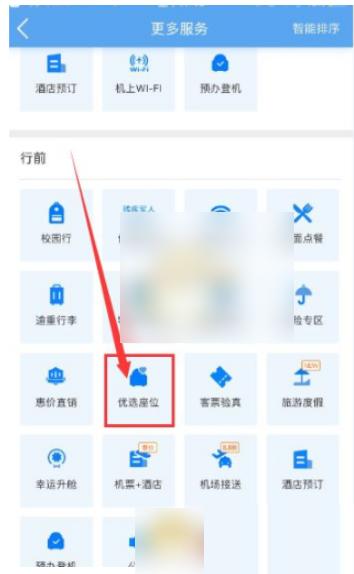 东方航空app怎么办理值机 东方航空在线选座位方法