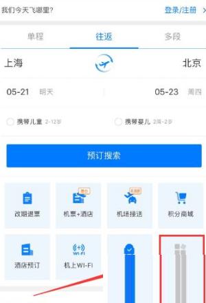 东方航空app怎么办理值机 东方航空在线选座位方法
