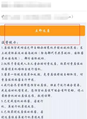 东方航空app怎么办理值机 东方航空在线选座位方法
