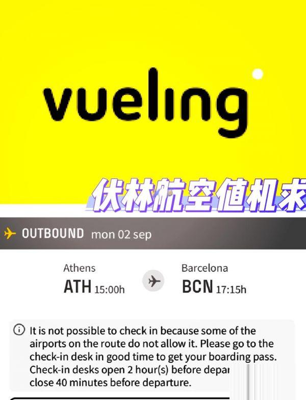 东方航空怎么办理值机 东方航空办理值机方法