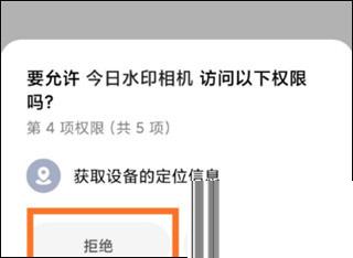 今日水印相机如何修改时间和日期天气  今日水印相机修改时间和日期天气教程