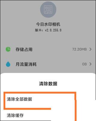 今日水印相机如何修改时间和日期天气  今日水印相机修改时间和日期天气教程