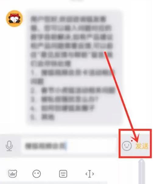 狐友app客服在哪里 狐友APP客服位置介绍