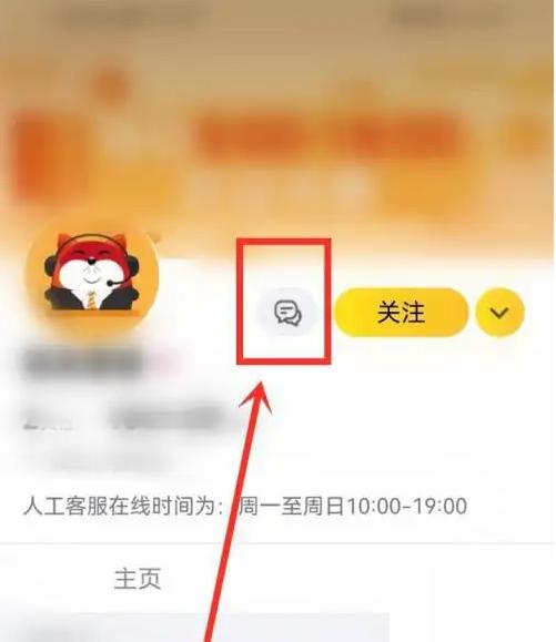 狐友app客服在哪里 狐友APP客服位置介绍