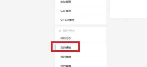 5e对战平台怎么加好友   5e对战平台加好友教程