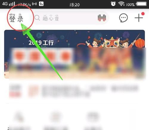 工商银行手机银行app怎么查询开户行  工商银行手机银行app查询开户行方法