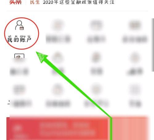 工商银行手机银行app怎么查询开户行  工商银行手机银行app查询开户行方法